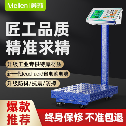 Meilen电子秤商用台秤小型100kg
