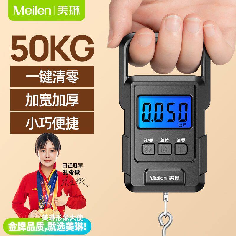 Meilen钓鱼手提电子秤随身弹簧挂钩便携式精准快递称买菜行李小秤