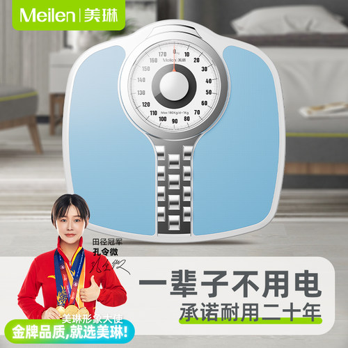 【一辈子不用电】家用机械体重秤