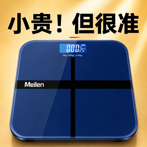Meilen体重秤300*300大尺寸
