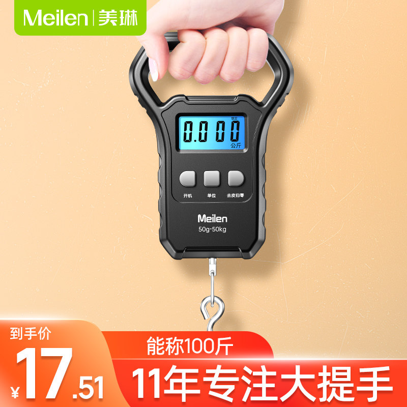 Meilen高精度手提电子秤50公斤便携式快递称买菜小秤弹簧家用行李属于什么档次？
