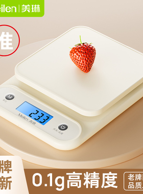 Meilen智能料理秤小型家用烘焙电子秤0.1g精准食物称重克重高精度