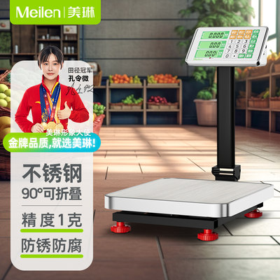 Meilen商用精准小型台秤60kg