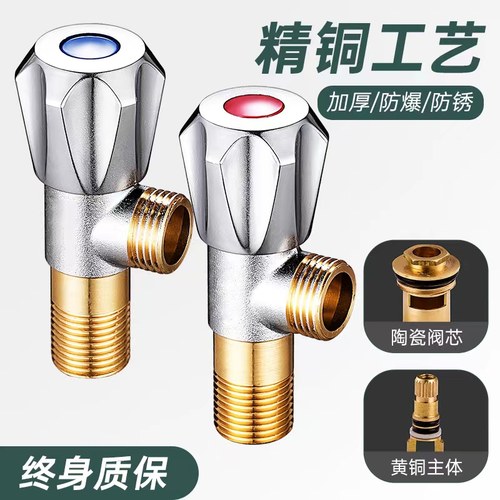 全铜三角阀防爆耐用终身质保