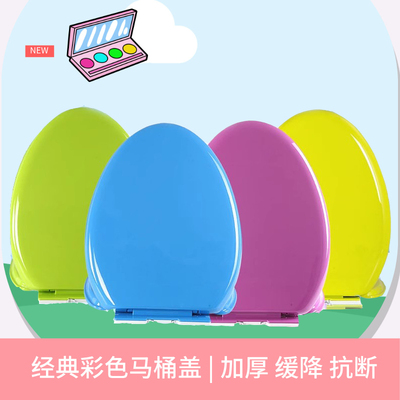 彩色马桶盖家用U型VO专用通用加厚缓降坐便器盖板缓降静音多色