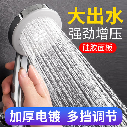 yaclEE增压花洒三档调节领券优惠