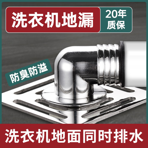 洗衣机排水管地漏接头三通防溢水