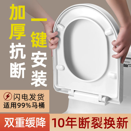 马桶盖家用通用加厚坐便器盖板u型马桶垫圈老式厕所盖子缓降配件
