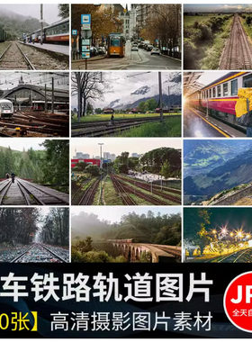 铁路轨道火车老式列车路线风景货运车厢场景交通工具图片设计素材