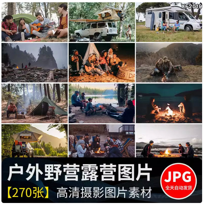 户外野营聚会郊外露营帐篷夜晚篝火旅游户外休闲活动营地图片素材