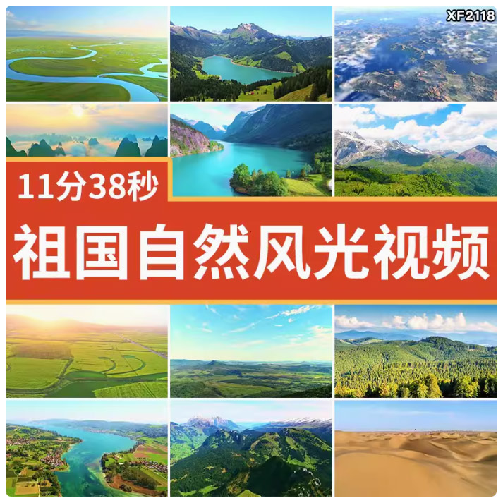 祖国大好河山风光航拍山川青山绿水壮丽自然风景背景高清视频素材