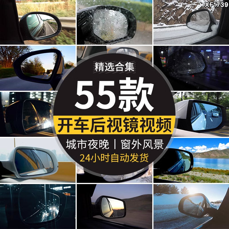 汽车后视镜开车情感伤感城市夜晚白天车窗外风景夜景实拍视频素材