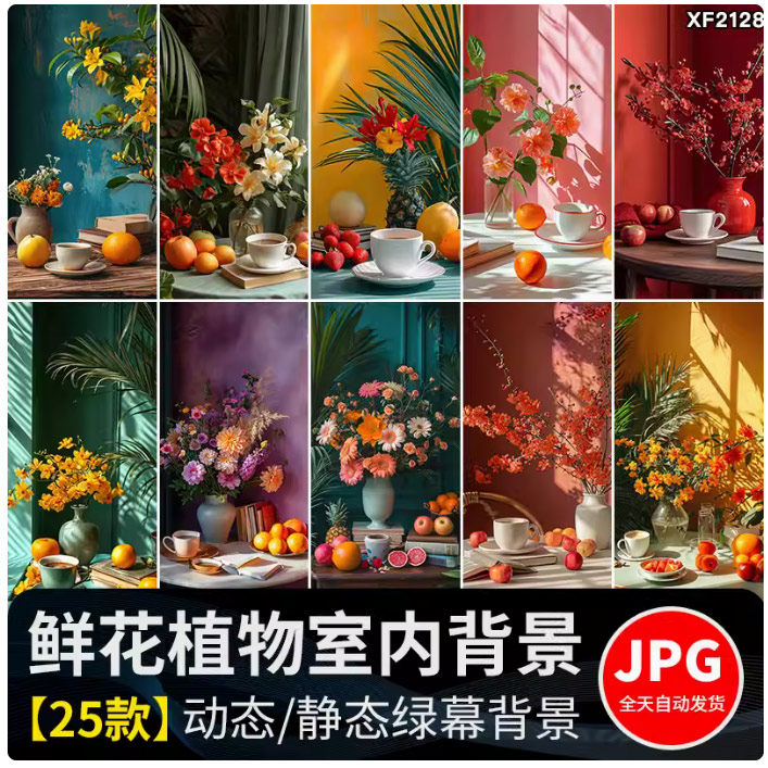 鲜花植物清新唯美时尚室内动态视频图直播间虚拟绿幕背景图片素材