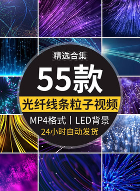 光纤线条粒子上升流光光线特效运动线性蓝色科技LED背景视频素材