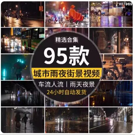 城市雨夜景街景车流人流人物下雨天情感孤独伤感抖音高清视频素材