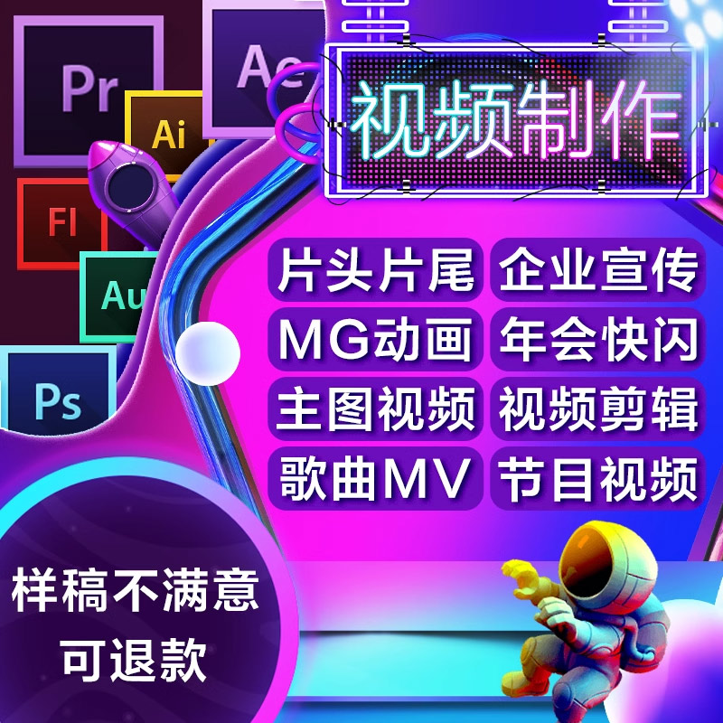 歌曲朗诵演讲视频剪辑 短视频制作 片头MV后期AE动画年会生日婚礼