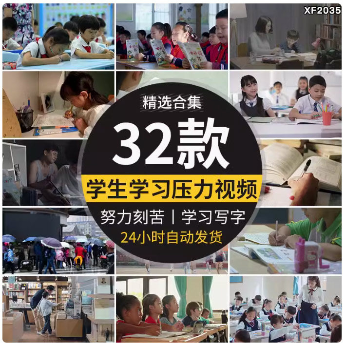 学生学习压力写作业家长辅导读书写字上课堂操场课外活动视频素材