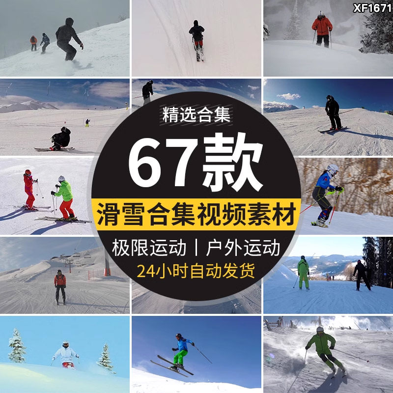 滑雪冬季滑雪场雪山高山冬天惊险极限运动户外高清实拍短视频素材