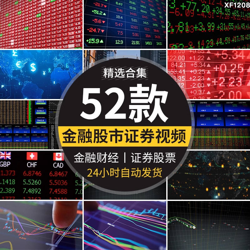 金融股市数据下降上升趋势票证卷交易公司银行财经济投资视频素材
