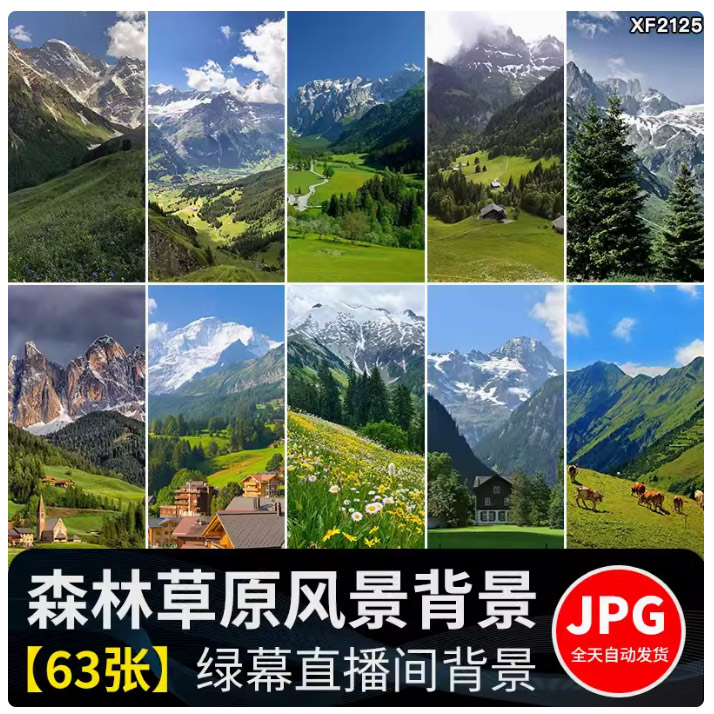 森林草原山川河流山水瀑布自然风景观户外虚拟直播间背景图片素材