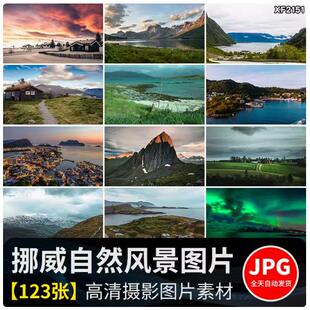 挪威风光北欧小镇北极光雪山湖泊山脉山河自然风景摄影图片照素材
