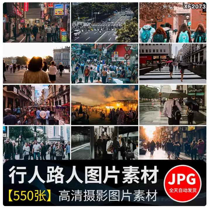 行人路人上班人群过马路人行道城市街头街景夜景人物行走图片素材