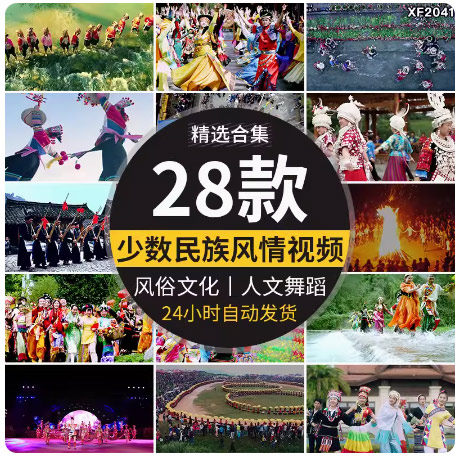 苗族彝族风情少数民族人文舞蹈风俗文化云南泼水节实拍短视频素材