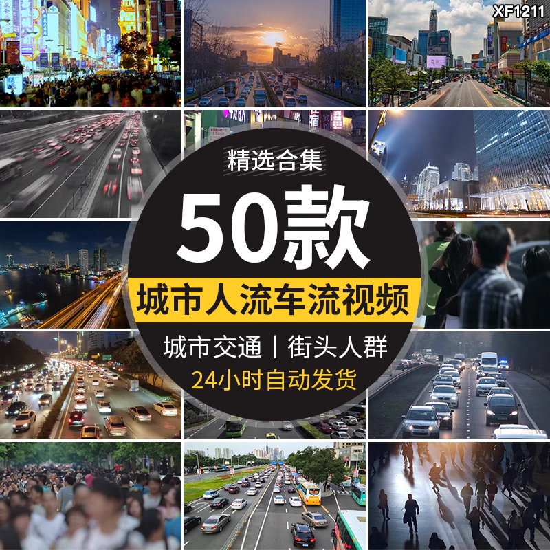 人流车街头夜晚城市交通忙碌快节奏延时高峰期上下班车辆视频素材