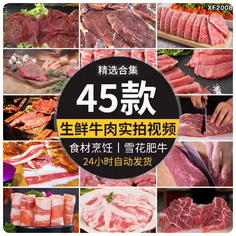 生鲜牛肉雪花肥牛卷新鲜生牛肉片切肉特写实拍剪辑高清短视频素材