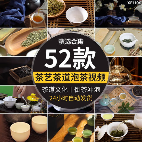 茶道茶艺喝茶品茶倒茶视频茶具沏茶茶叶泡茶文化意境禅意视频素材