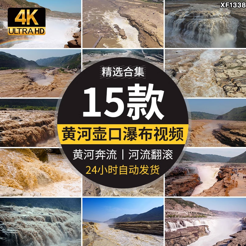 4K黄河水流滚滚江河水奔腾波涛浪花壶口大瀑布大江向东流视频素材