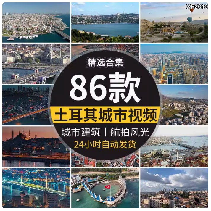 土耳其伊斯坦布尔旅游景点城市建筑卡帕多西亚热气球航拍视频素材