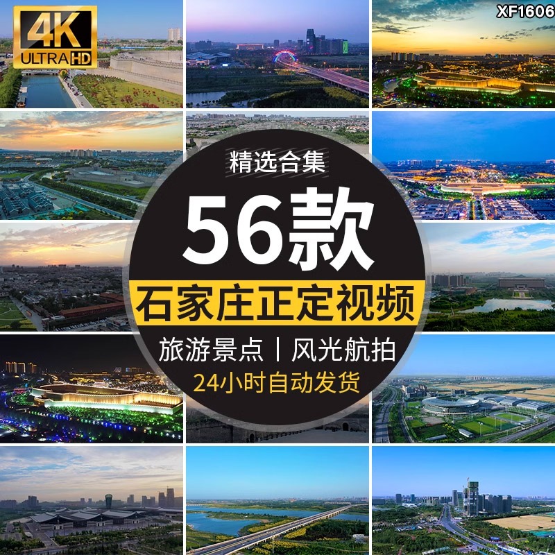 河北石家庄正定古城城楼古建筑夜景城市风光旅游景点航拍视频素材