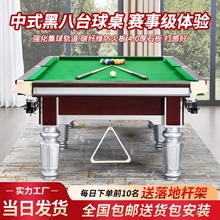 商用台球桌标准型钢库中式黑八台球家用乔款氏金腿银腿球房俱乐部