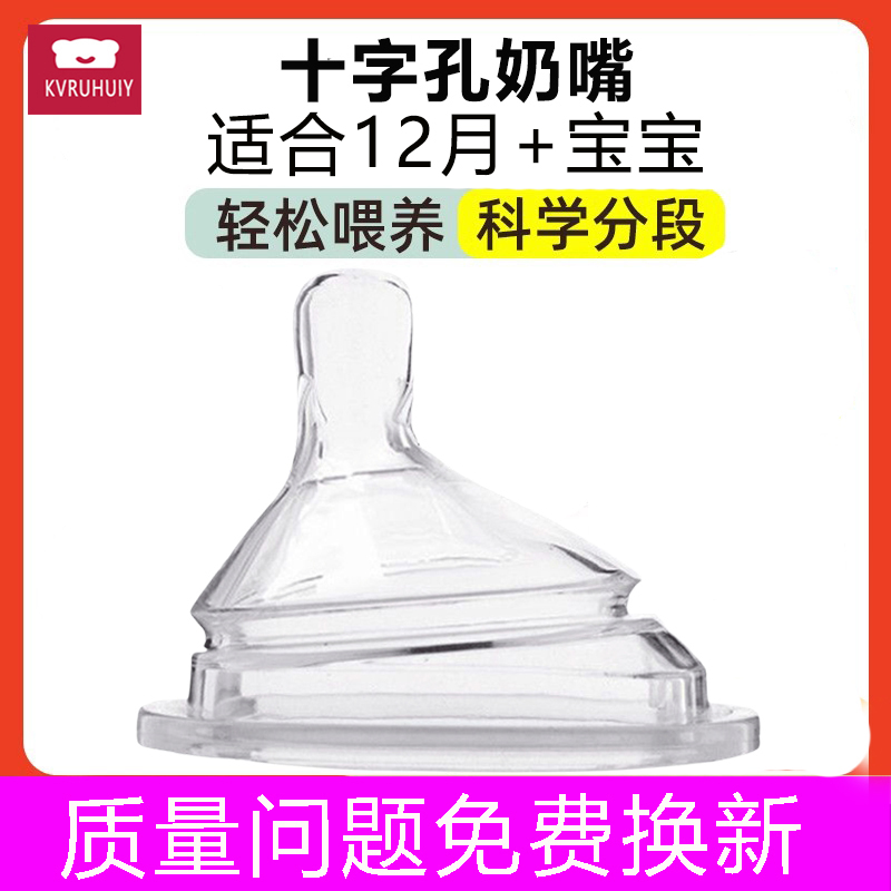 适用于hegen奶嘴赫根奶瓶防胀气