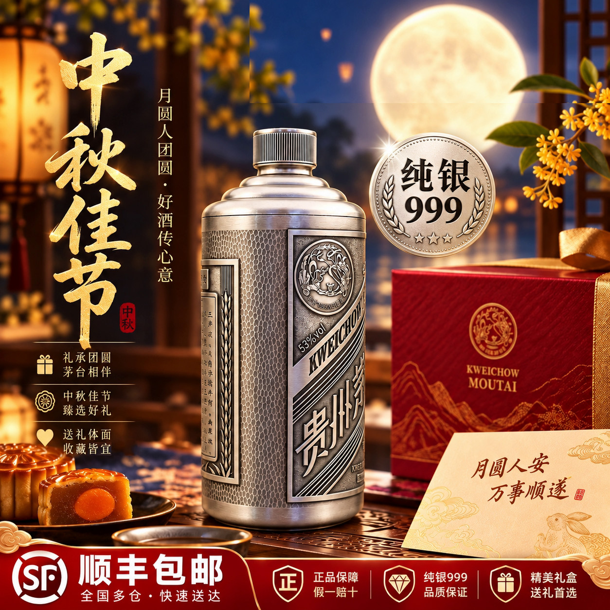 纯银999贵州白酒空瓶摆件礼品