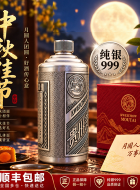 纯银999贵州白酒空瓶摆件礼品