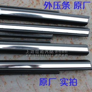 别克凯越君威英朗新老款车窗玻璃外压条 外挡水条切水条密封胶条