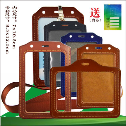 皮质证件卡套 胸牌工作证展会证卡挂绳卡套胸卡吊带透明仿皮卡套
