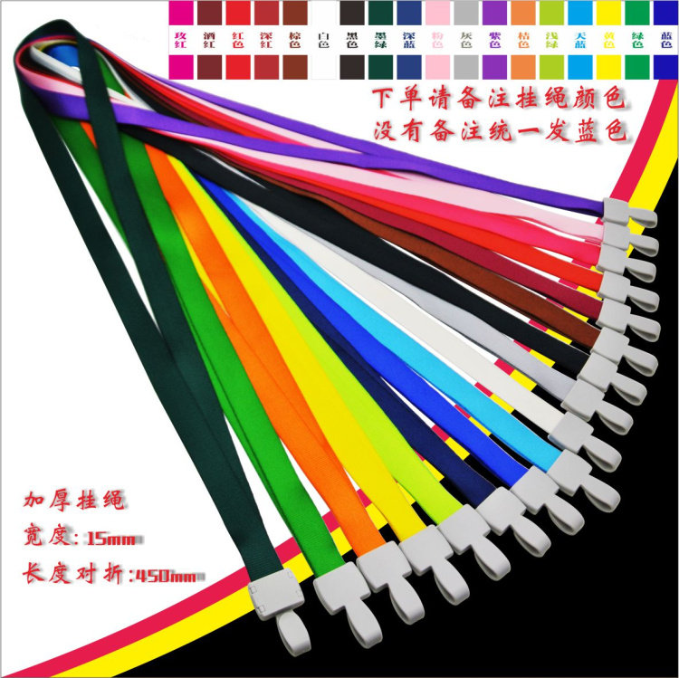 卡套挂绳厂牌工作证胸卡吊绳加厚优质挂绳展会证门禁卡套定制logo