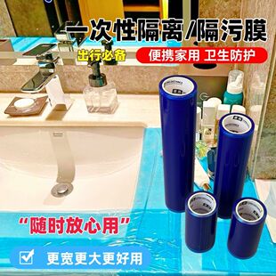 多功能隔离膜便携旅行酒店门把手开关卫浴指纹锁隔离防污断点式