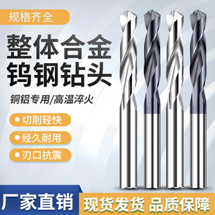 65度涂层超硬钨钢钻头硬质合金铝用高硬直柄麻花钻同柄加工中心钻