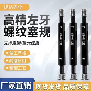 6H公制细牙螺纹塞规细牙通止规牙规量规校对M3-60*0.5