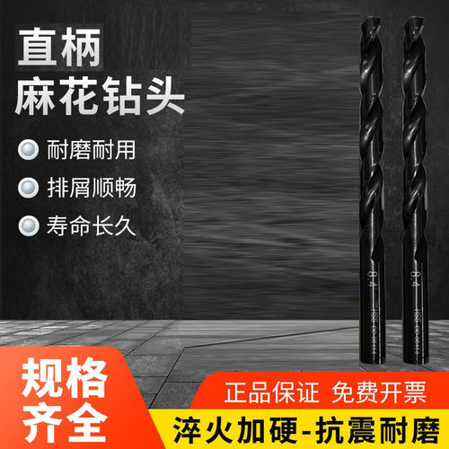 进口麻花钻头直柄麻花钻高速钢麻花钻不锈钢专用麻花钻头0.2-13mm