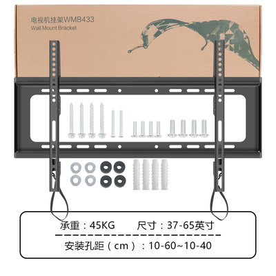 液晶电视机wmb433通用壁挂支架