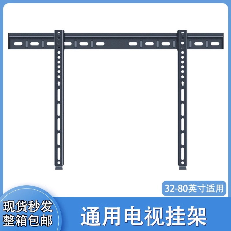 适用创维电视海信小米壁挂支架