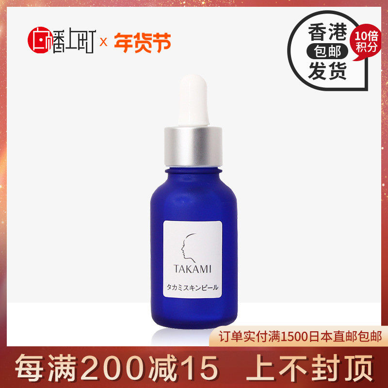 Takami角质美容液价格 Takami角质美容液图片 星期三