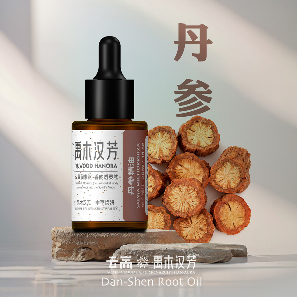 丹参精油道地产区中药草本纯正无稀释芳疗级肩颈腰椎关节按摩精油