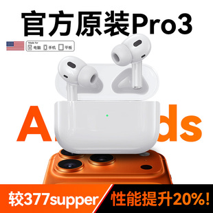 华强北耳机顶配377Pro3H3ProMax3支持真心率蓝牙耳机智能无线降噪