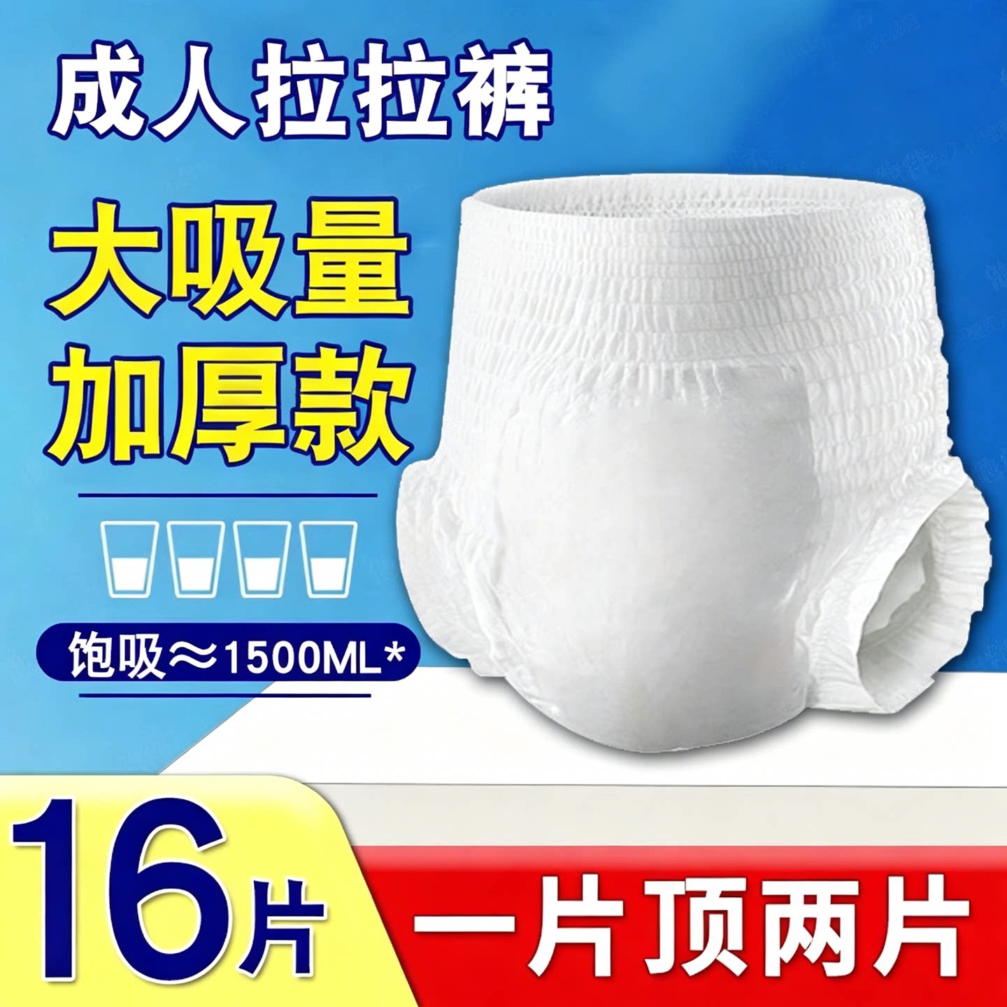 夕如成人拉拉裤老年人纸尿裤男女经期老人尿不湿护理垫L-XL加大号